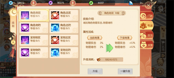 游戏攻略配图5