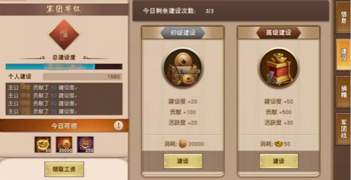 一骑当千2图片2