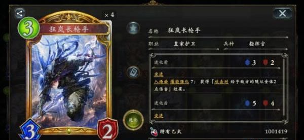 皇家护卫职业特性详解配图9
