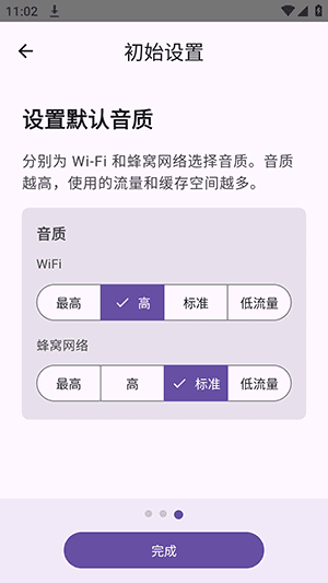 怎么使用配图3