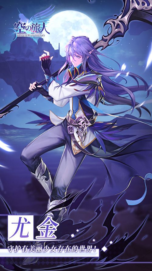《空之旅人》尤金:是敌?是友?仍是一个未知 《空之旅人》尤金:是敌?是友?仍是一个未知