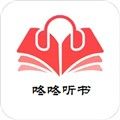 咚咚听书最新版