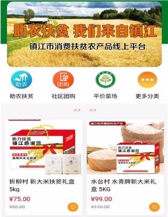 我的社区365 app