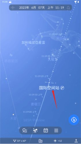 skytonight安卓版图片11