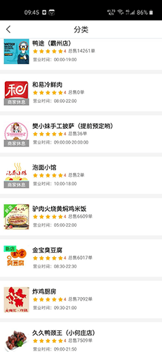 叮个饭外卖平台最新版软件优势