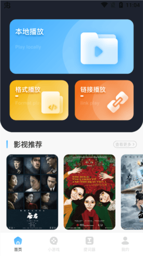 梦回剧场追剧app1