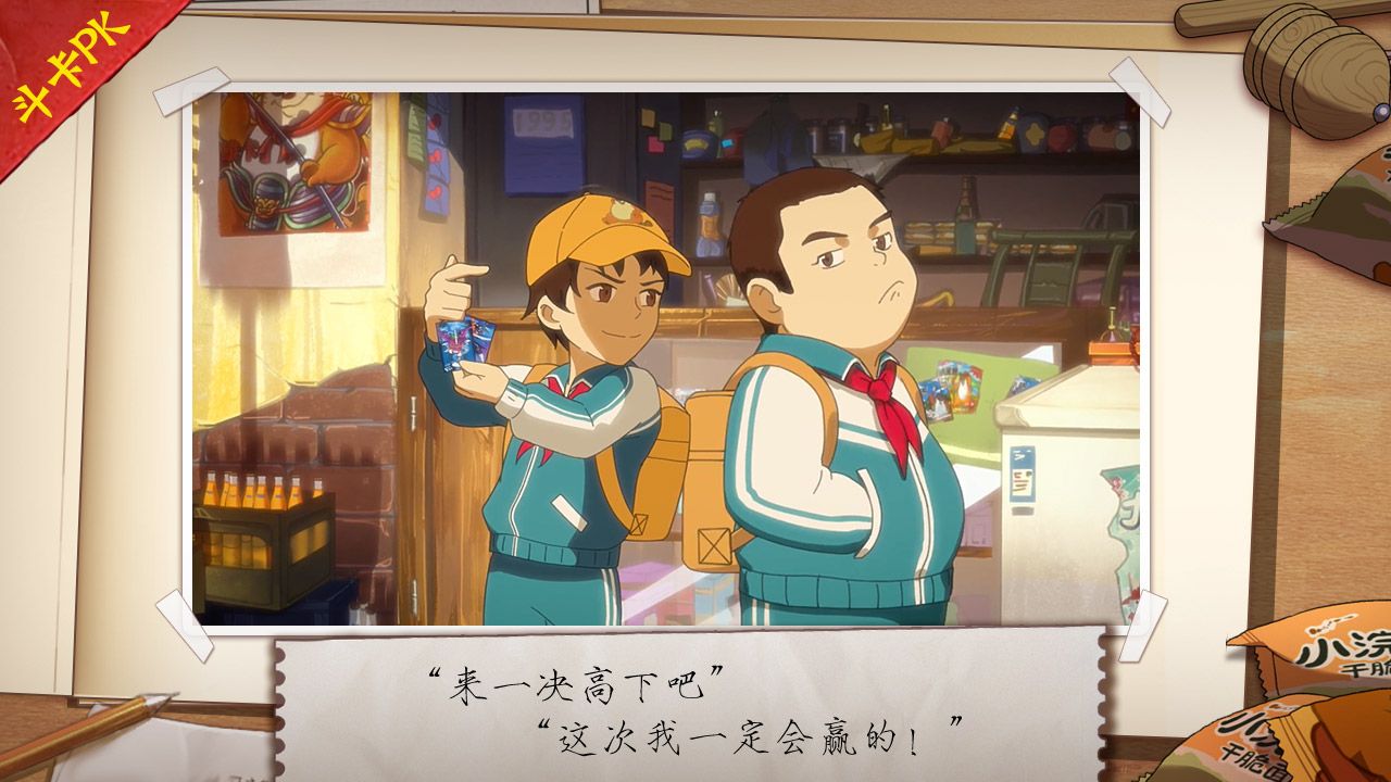 一起来pk! 《小浣熊百将传》街头挑战玩法前瞻 一起来pk! 《小浣熊百将传》街头挑战玩法前瞻