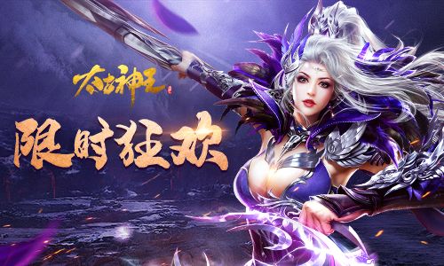 太古神王