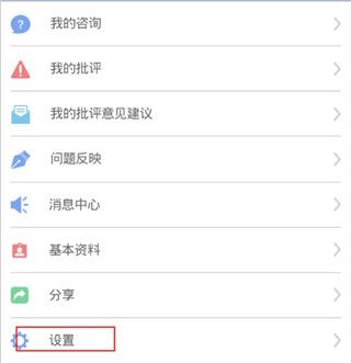 法律网app8