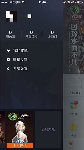 腾讯游戏助手6