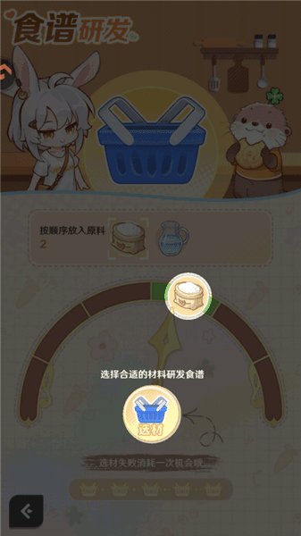 游戏攻略配图2