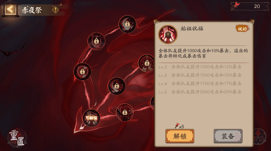 阴阳师12