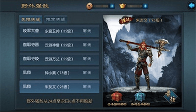 《不良人2》手游-无限挑战BOSS1