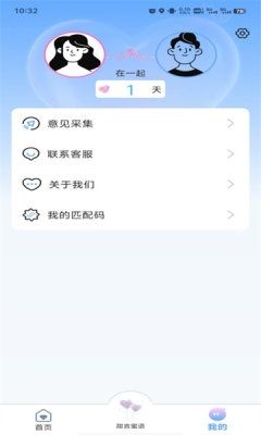 甜侣记3