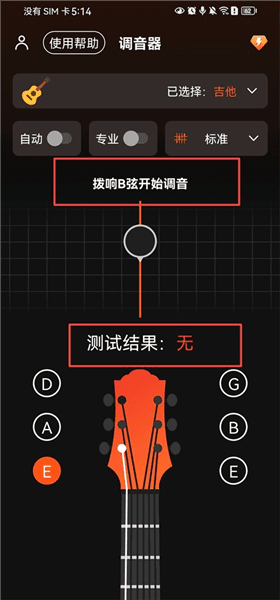 怎么调音配图4