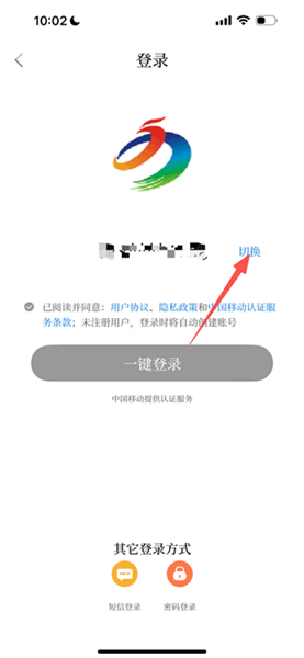 怎么登录账号配图3