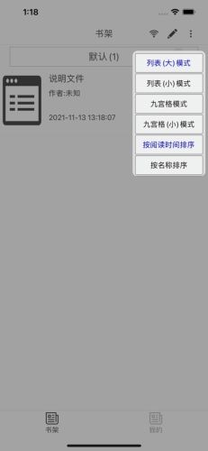 多阅小说软件截图1