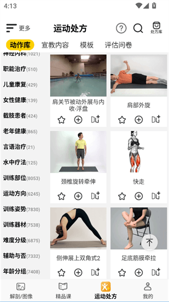 软件使用配图3