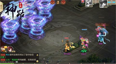 神路游戏截图