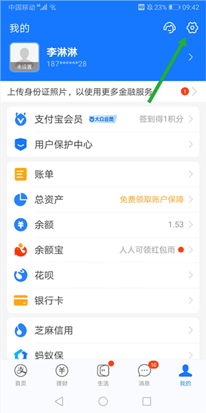 怎么设置付款方式配图2