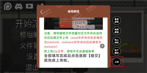 怎么下载使用配图5