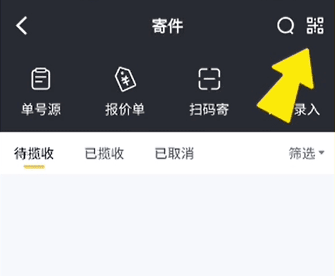 如何寄件配图5