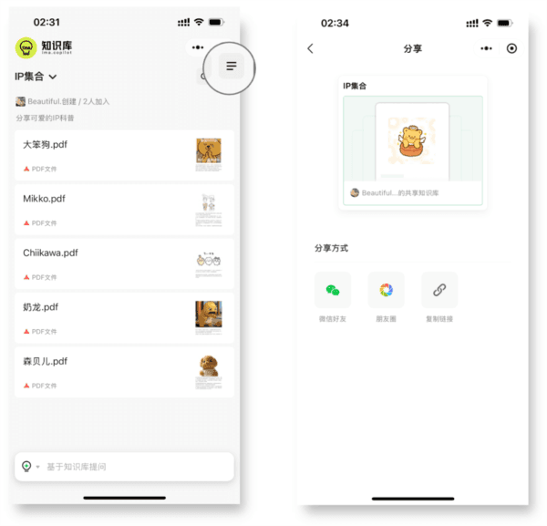 腾讯IMA手机版软件介绍8