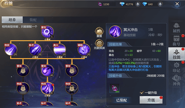 技能系统介绍配图2