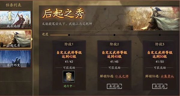 云起龙襄剧本攻略配图8