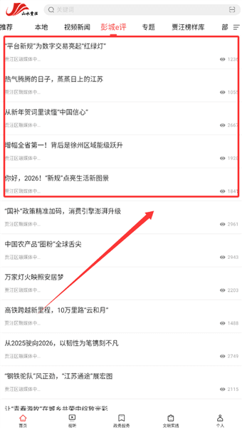 怎么阅读配图4