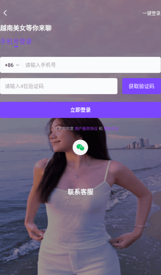 如何注册登录配图3