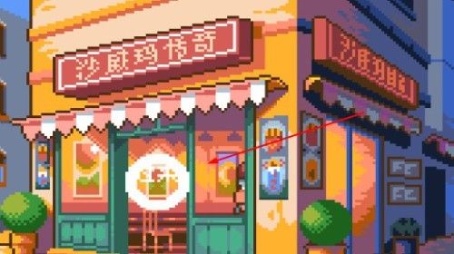 沙威玛传奇像素版游戏攻略配图1