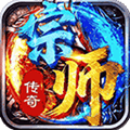 宗师传奇九职业下载_宗师传奇九职业版本下载 v1.0.3手机版