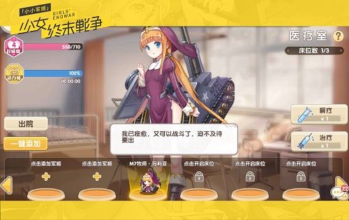 小小军姬2