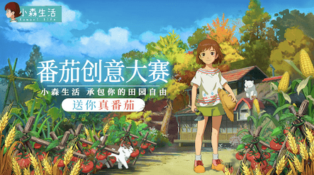 小森生活