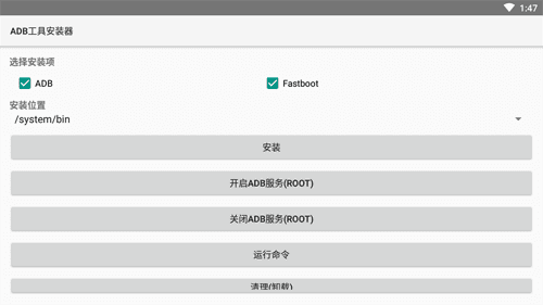 安卓adb工具包图片1