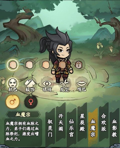 门派介绍配图5
