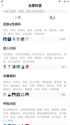 怡禾健康官方版图片3
