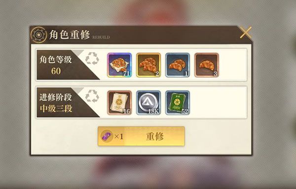 玩法攻略配图4