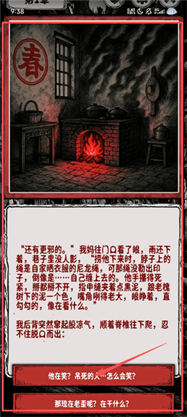 攻略配图3
