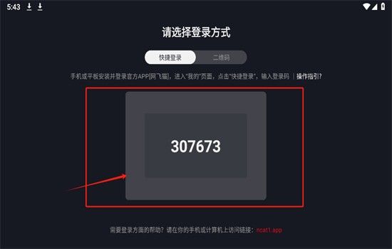 怎么登录配图2