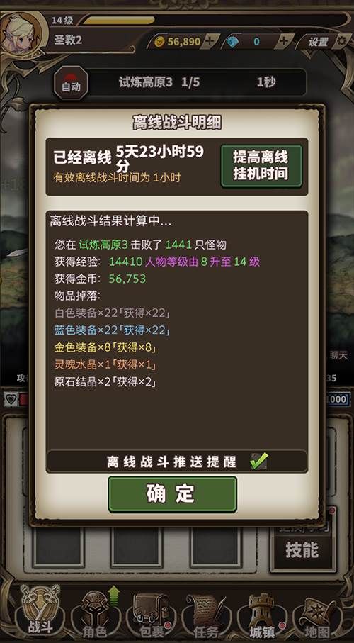 无尽大冒险3