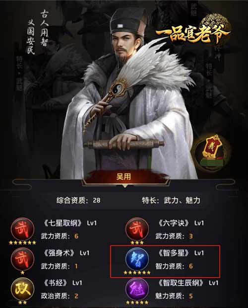 新年新气象,《一品官老爷》五义门客培养新思路! 新年新气象,《一品官老爷》五义门客培养新思路!