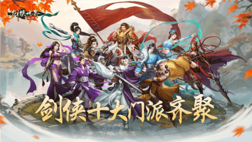 剑侠世界:起源1
