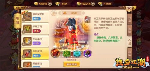 在江湖开大脚 《热血江湖手游》赤甲星魂幻化成靴 在江湖开大脚 《热血江湖手游》赤甲星魂幻化成靴