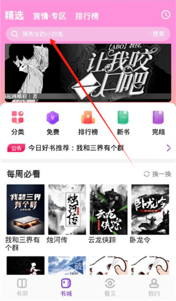 软件使用流程配图2