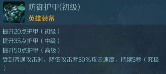 战歌竞技场防御护甲图片