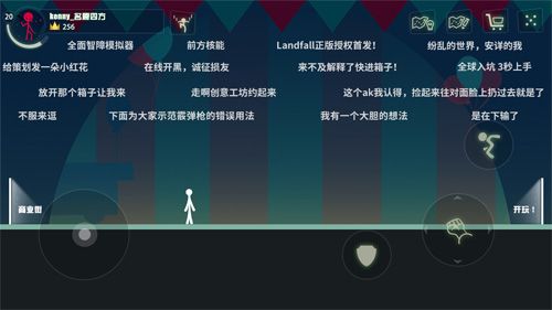 逗斗火柴人6