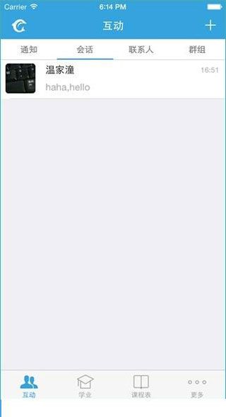 易学习app截图3