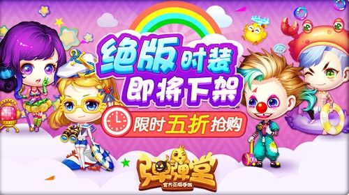 巨蟹座等4套时装,即将绝版下架,限时5折出售